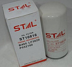 ST10816  Фильтр масляный STAL