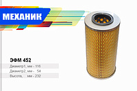 EFM452 Фильтр масляный элемент фильтрующий