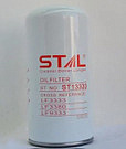 ST13333 Фильтр масляный STAL