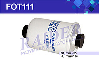 FOT111 Фильтр топливный
