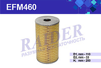 EFM460 Фильтр масляный элемент фильтрующий