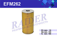 EFM262 Фильтр масляный элемент фильтрующий