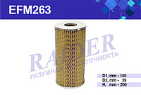 EFM263 Фильтр масляный элемент фильтрующий