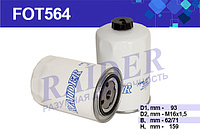FOT564 Фильтр топливный