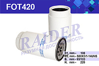 FOT420 Фильтр топливный