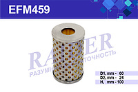 EFM459 Фильтр масляный элемент фильтрующий