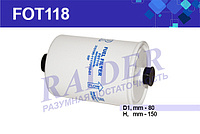 FOT118 Фильтр топливный