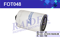 FOT048 Фильтр топливный