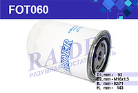 FOT060 Фильтр топливный