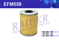 EFM558 Фильтр масляный элемент фильтрующий
