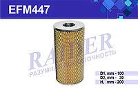EFM447 Фильтр масляный элемент фильтрующий