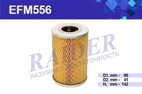 EFM556 Масляный фильтр Raider